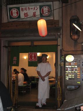 Ramen Restaurant Entrance (Ticket Machine to Right)