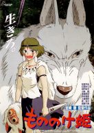 princess_mononoke.jpg