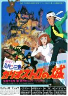 the_castle_of_cagliostro.jpg