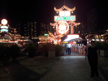 Obligatory Picture in Front of Jumbo Ferry Pier