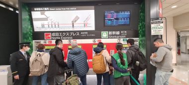 Narita Express Ticket Machine