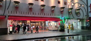 Ramen Museum