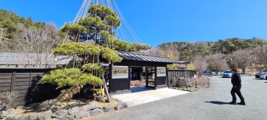 Ninja Village