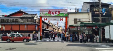 Geisha District Entrance