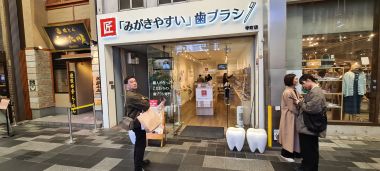 Toothbrush Store