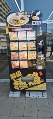 Ramen Machine