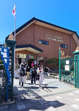 Saga Torokko Station