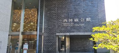 Nishijin Textile Center