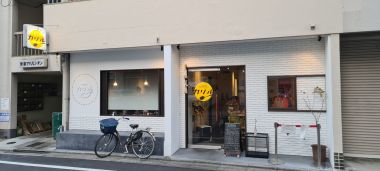 Kyoto Curry Seisakusho Karil