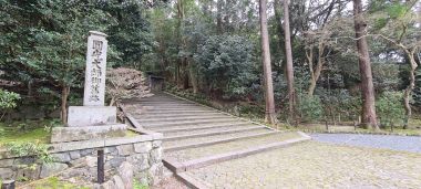 Street Entrance for Hōnenin Temple