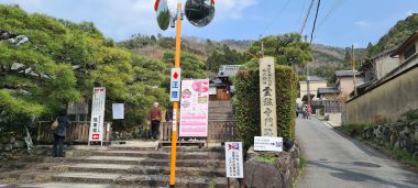Entrance to Reikan-Ji 