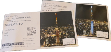 Tokyo Skytree Tickets