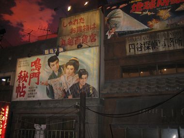 Ramen Museum Billboards